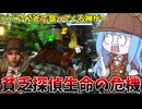 【KILLER INN】証拠集めに心血注いでたら蛮族に襲われた件【VOICEROID実況】