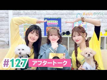 【高画質】まぁたんゆりりん 第127回アフタートーク[ゲスト:渡部優衣]