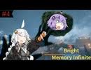 【VOICEROID実況】ゆかあかがブライトメモリーインフィニット！Part4