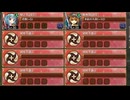 天下繚乱 -風姿異伝の城娘たち- -序- 難しい　放置【城プロRE ☆2改以下編成】
