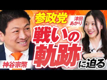 津田あかりさんインタビュー