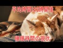 【動画News】平均時間は6時間強…睡眠時間の現状(2026年3月発表版)(2026/03/26)