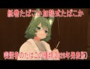 【動画News】紙巻たばこか加熱式たばこか…喫煙者のたばこの種類(2026年発表版)(2026/03/27)