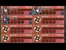 天下繚乱 -風姿異伝の城娘たち- -破- 難しい　放置【城プロRE ☆2改編成】