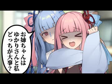 葵ちゃんに絞め上げられる茜ちゃん【VOICEROID劇場】