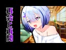 COEIROINK劇場　久しぶりに会うとどう話せばいいのか分からないよね