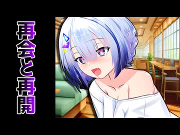 COEIROINK劇場　久しぶりに会うとどう話せばいいのか分からないよね