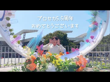 【六月れい】Worlders / じん 踊ってみた【プロセカ5.5周年おめでとう！】