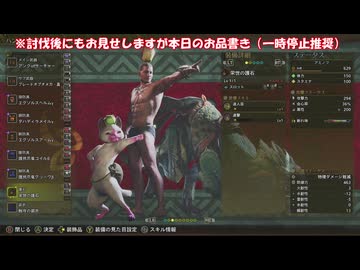 【MHWilds】ヒゲ坊主の生産武器でも獲れる歴戦王アルシュベルドフリチャレSランク【ほぼ無編集】