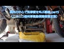 信州の中心で筑摩愛を叫ぶ動画 part5 首都攻略編（信州車載知ってる人限定動画）