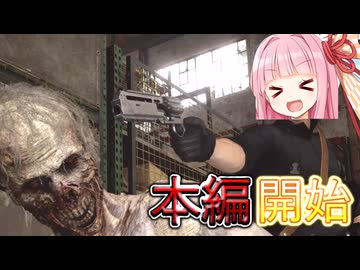 【バイオハザード レクイエム】最強エージェント茜ちゃん #9【VOICEROID実況琴葉茜・葵】