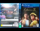 [実況]「シェンムーIII（PS4）」実機で初見プレイ！（スマホ撮影）