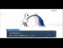 勇者が往く　FGO１部を越えたので２部初見実況　part644【ネタバレあり】
