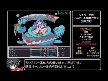 【エロゲRTA】おねしょたくえすとⅡ_ラスボス撃破RTA_4時間31分26秒_Part6