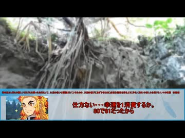 【新クトゥルフ神話TRPG】フラッシュバック・ブルー　第六話【実卓リプレイ】