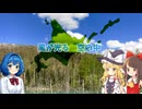 【新ED曲4/4】風が光る空の中｜北海道ドライブ紀行【ゆっくり解説】