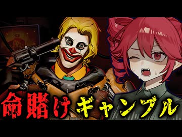 負けたら人生終了の地獄ギャンブル！【 Blackjack Roulette 】『VOICEPEAK実況/重音テト・宮舞モカ』