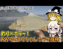 のんびり？釣り×ホラー！ あかりとまりちゃんホラゲロケハン OUT FISHING part1