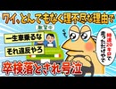 【2ch面白スレ】ワイ、とんでもなく理不尽な理由で教習所の卒検落とされてしまう【ゆっくり解説】