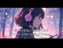 気持ちを整える散歩BGM｜Lo-fi  Chill  Mellow Beats【作業・勉強・読書・睡眠のためのBGM】