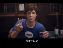 【ライフイズストレンジ】ウォーレン 登場シーン集