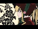 【mad】薔薇とローゼン