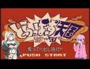 つくよみちゃん「エージェント諸君新たな任務だ」クロワちゃん「は?」【とらっぱーず天国SPYvsSPY】part1
