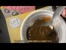 きりたんが食べるだけ【松屋　ちいかわ激辛カレー】
