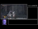 【ダークソウル３】コスプレ縛りで行くダクソ３ part18
