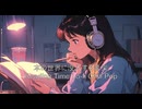 本の世界に没入する音楽｜Reading Time Lo-fi Chill Pop【作業・勉強・読書・睡眠のためのBGM】