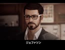 【ライフイズストレンジ】ジェファソン 登場シーン集