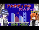 【アルカディア43周年祭】アルカディアの同人ゲームをやろう（提案）WIND_WORLD