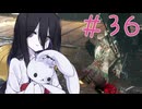 【仁王３】ちょいとそこ往くにおーさん-36 【VOICEVOX実況】