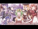 【GUMI・ウナ・がくぽ・Lily・ゆかり・琴】Alice in Musicland【カバー】