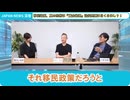 移民は反対だったはずなのに・・・安倍元総理の苦悩の本音・・・高市首相も結局は同じ道を歩んでいる？
