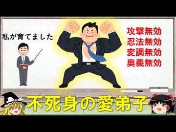 不死身の愛弟子が爆誕するロマンギミックシノビガミ【シノビガミ】【ゆっくり解説】