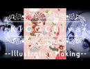 【イラストメイキング】ふたごのいちごのお茶会Illustration Making【CLIP STUDIO PAINT】