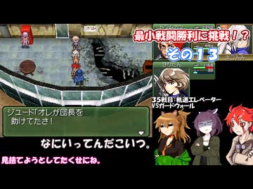 【メタルマックス３】不幸村　最小戦闘勝利に挑戦！　その１３