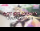 名探偵プリキュア!ED「なぜ?謎?!ANSWER｣を野球選手名で歌ってみた