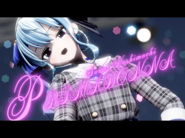 【MMDホロライブ】プリマドンナ - 星街すいせい【Piano】