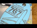 planetags  Genuine skin Sikorsky HO3S-1 Dragonfly B767-300 AIRDO  プレーンタグス  シコルスキー　ドラゴンフライ ボーイング767