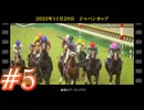 【ウイニングポスト10 2026 体験版】ウイニングポスト10 2026の体験版が来たので#5【実況プレイ】