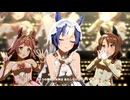 【シーザリオ】うまぴょい伝説【ウマ娘】