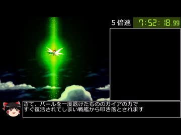 【RTA】GRANDIA 10:27:50 part14