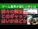 【テーマ：ゲーム業界の攻略法とその傾向】第305回まてりあるならじお