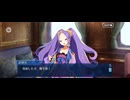 【FGO】水怪クライシス32