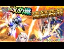 【EXVS2IB】ルプスの日常動画、3月26日にくるアプデ「新機体と修正内容」を見るあかりちゃん part135【紲星あかりVOICEROID実況 バルバトスルプス視点】