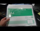 ソフトカードケース