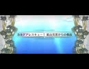 【FGO】水怪クライシス24 (1)