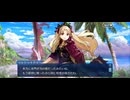 【FGO】水怪クライシス13